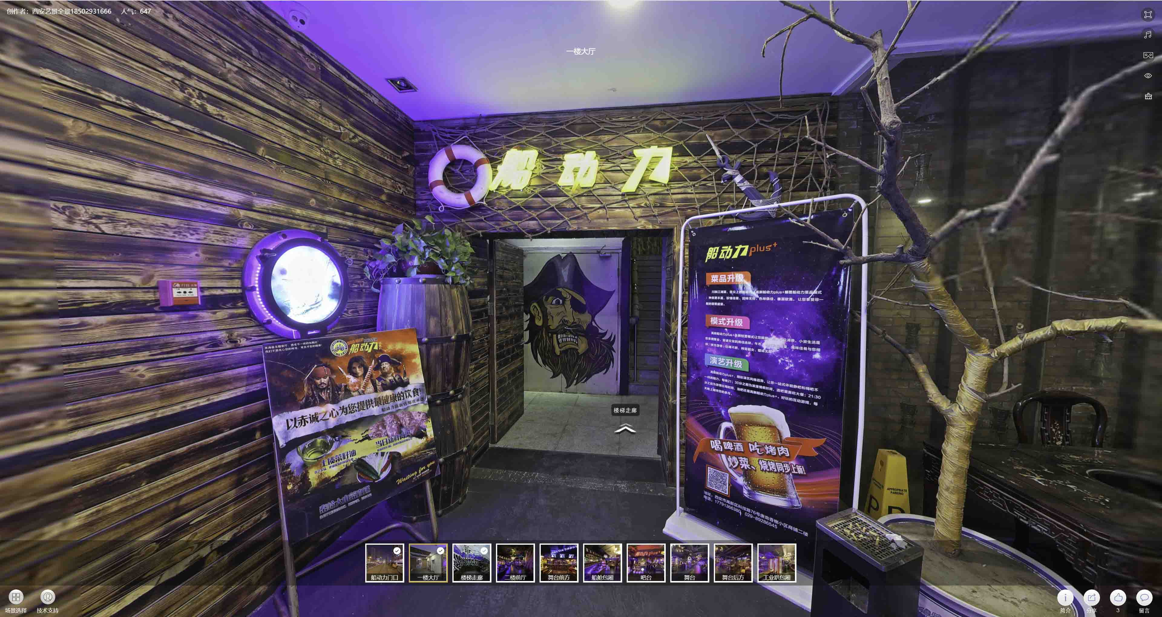 于田VR全景拍摄与虚拟现实技术：区别、联系及其在各行业的应用前景
